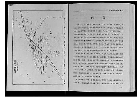 [葛]丰城葛氏十三修族谱_9卷首1卷 (江西) 丰城葛氏十三修家谱_五.pdf