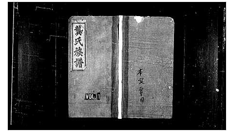 [龚]吴楚龚氏重修族谱_7卷首1卷-龚氏族谱 (江西、广东) 吴楚龚氏重修家谱_一.pdf