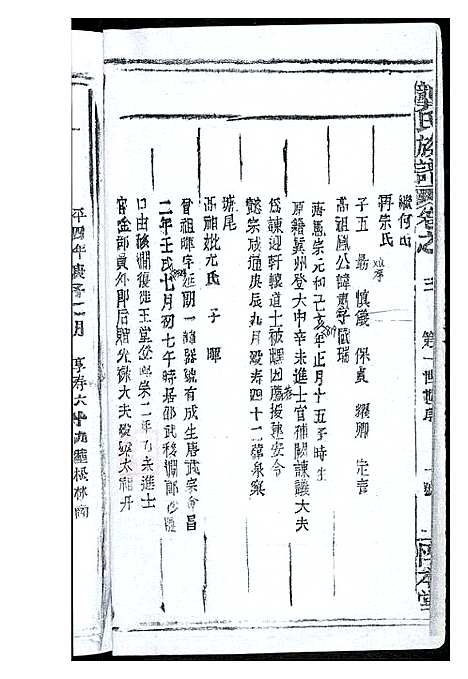 [龚]龚氏族谱 (江西) 龚氏家谱.pdf