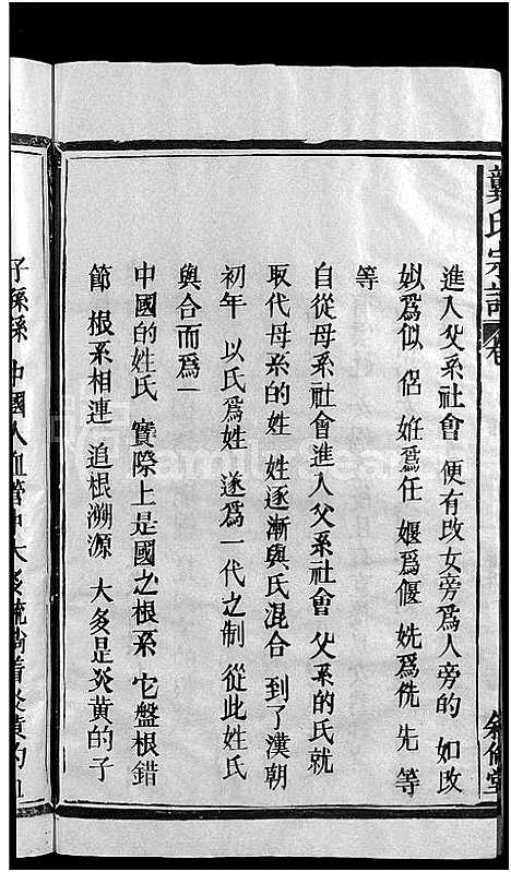 [龚]龚氏宗谱_13卷首末各1卷-龚氏宗谱 (江西) 龚氏家谱_一.pdf