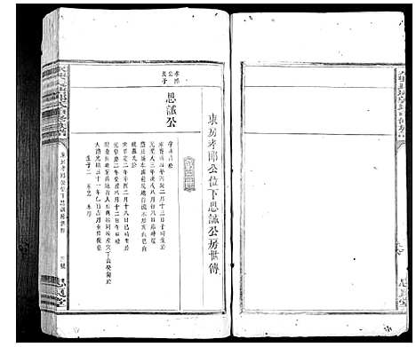 [郭]永兴长塘郭氏重修族谱 (江西) 永兴长塘郭氏重修家谱.pdf