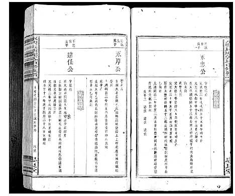 [郭]永兴长塘郭氏重修族谱 (江西) 永兴长塘郭氏重修家谱.pdf