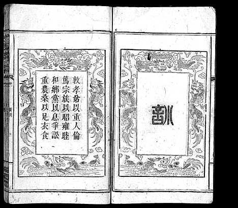 [郭]万邑墨西？郭氏支谱_3卷-Wan Yi Mo Xi Cao Guo Shi Zhi Pu_万邑墨西？郭氏支谱 (江西) 万邑墨西？郭氏支谱_一.pdf