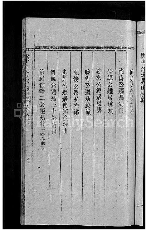 [郭]郭氏宗谱_14卷首3卷 (江西) 郭氏家谱_三.pdf