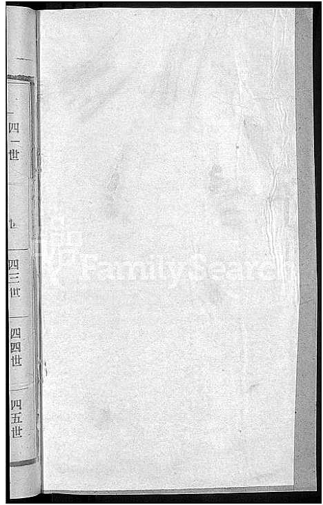 [郭]郭氏宗谱_14卷首3卷 (江西) 郭氏家谱_十.pdf