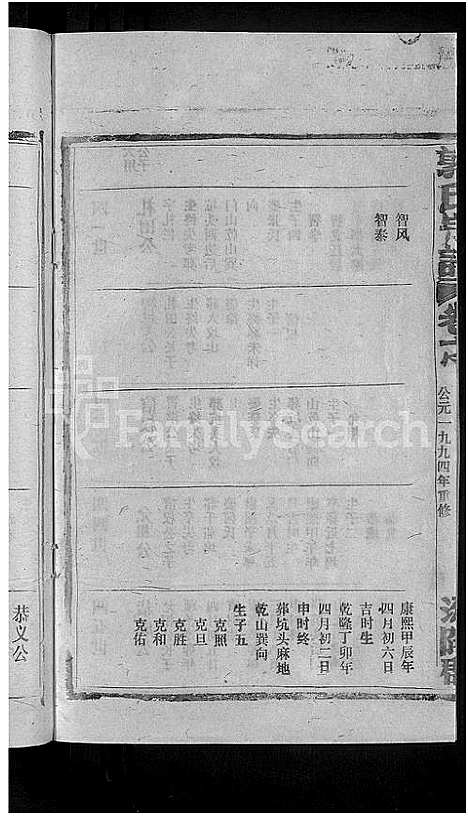 [郭]郭氏宗谱_14卷首3卷 (江西) 郭氏家谱_十.pdf