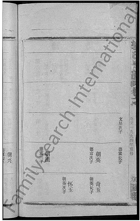 [郭]郭氏宗谱_14卷首3卷 (江西) 郭氏家谱_二十二.pdf