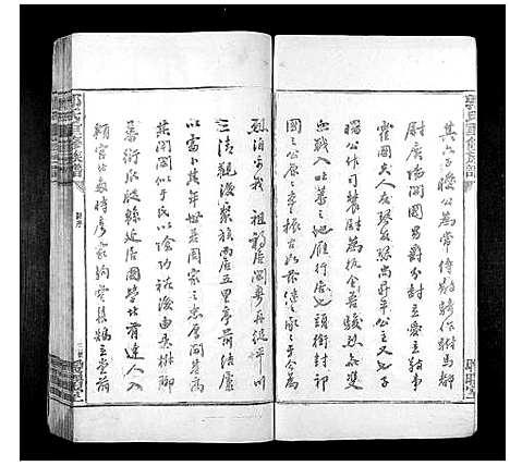 [郭]郭氏重修族谱_不分卷 (江西) 郭氏重修家谱_一.pdf