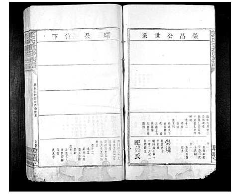 [郭]郭氏重修族谱_不分卷 (江西) 郭氏重修家谱_四.pdf