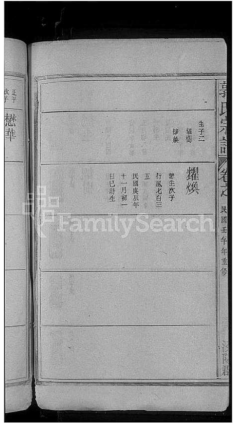 [郭]郭氏宗谱_14卷-Guo Shi (江西) 郭氏家谱_三.pdf