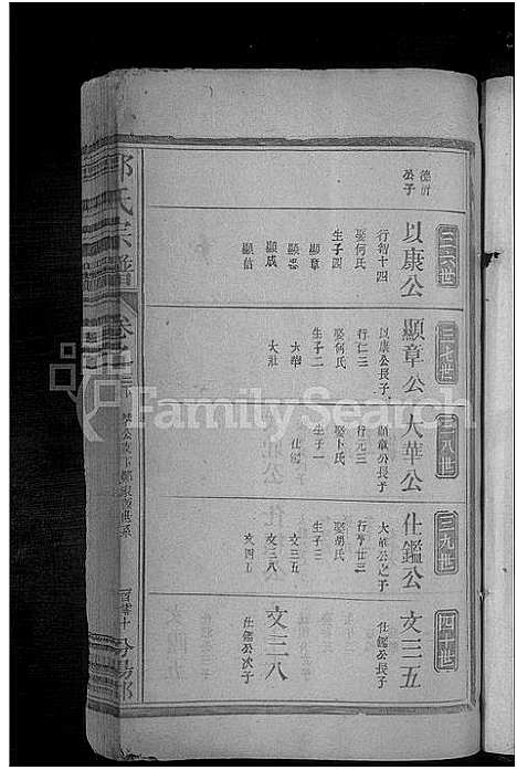 [郭]郭氏宗谱_14卷-Guo Shi (江西) 郭氏家谱_五.pdf