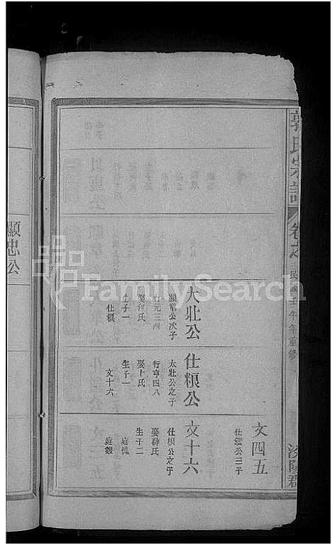 [郭]郭氏宗谱_14卷-Guo Shi (江西) 郭氏家谱_五.pdf