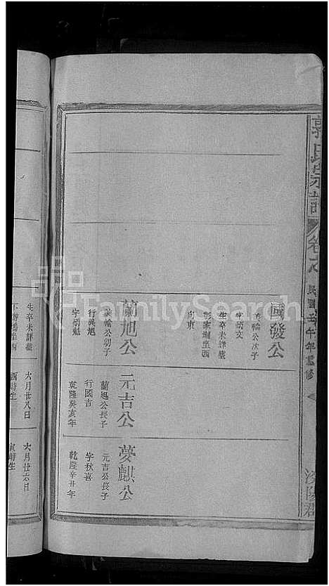 [郭]郭氏宗谱_14卷-Guo Shi (江西) 郭氏家谱_二十二.pdf