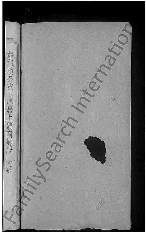 [郭]郭氏宗谱_14卷-Guo Shi (江西) 郭氏家谱_二十三.pdf