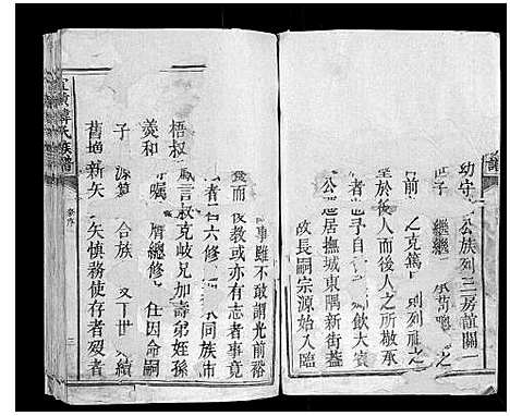 [韩]宜黄韩氏族谱 (江西) 宜黄韩氏家谱_一.pdf