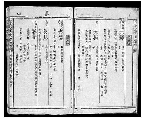 [韩]宜黄韩氏族谱 (江西) 宜黄韩氏家谱_五.pdf