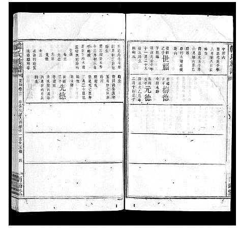 [韩]韩氏族谱 (江西) 韩氏家谱_三十七.pdf