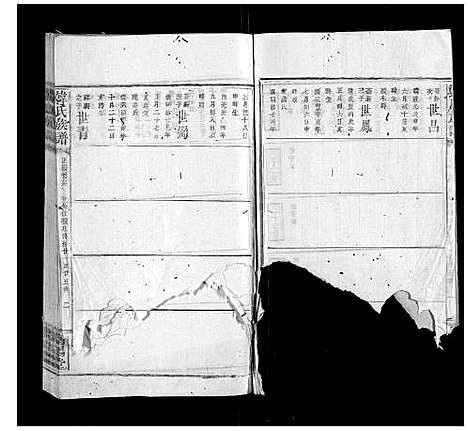 [韩]韩氏族谱 (江西) 韩氏家谱_四十.pdf