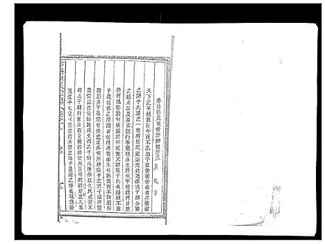 [洪]赤塘洪氏宗谱 (江西) 赤塘洪氏家谱_一.pdf