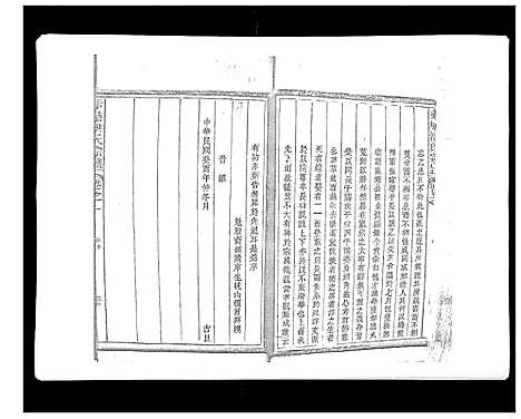 [洪]赤塘洪氏宗谱 (江西) 赤塘洪氏家谱_一.pdf