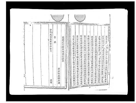 [洪]赤塘洪氏宗谱 (江西) 赤塘洪氏家谱_二.pdf