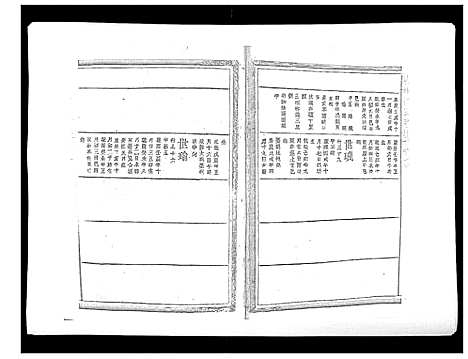 [洪]赤塘洪氏宗谱 (江西) 赤塘洪氏家谱_九.pdf