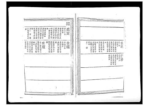 [洪]赤塘洪氏宗谱 (江西) 赤塘洪氏家谱_九.pdf