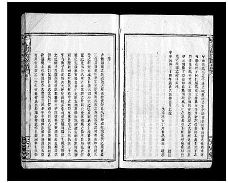 [胡]宜春胡氏联谱_24卷首末各1卷 (江西) 宜春胡氏联谱_十八.pdf