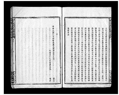 [胡]宜春胡氏联谱_24卷首末各1卷 (江西) 宜春胡氏联谱_十八.pdf