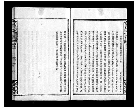 [胡]宜春胡氏联谱_24卷首末各1卷 (江西) 宜春胡氏联谱_十九.pdf