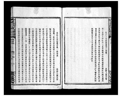 [胡]宜春胡氏联谱_24卷首末各1卷 (江西) 宜春胡氏联谱_十九.pdf