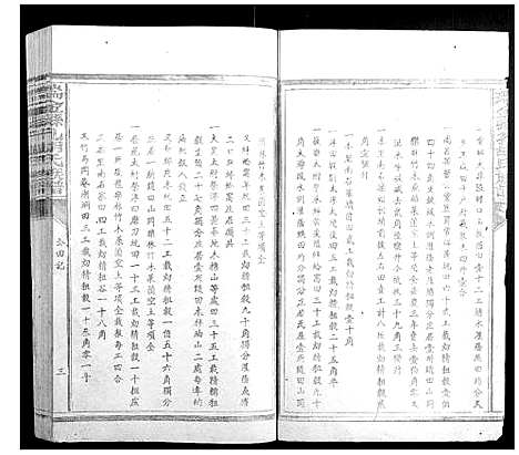 [胡]瑞金县孔胡氏族谱 (江西) 瑞金县孔胡氏家谱_三.pdf