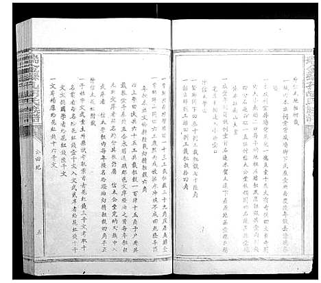 [胡]瑞金县孔胡氏族谱 (江西) 瑞金县孔胡氏家谱_三.pdf