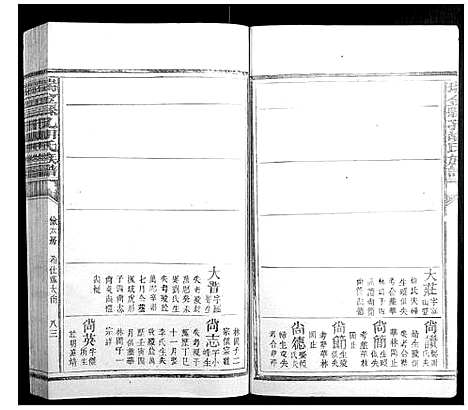 [胡]瑞金县孔胡氏族谱 (江西) 瑞金县孔胡氏家谱_十.pdf