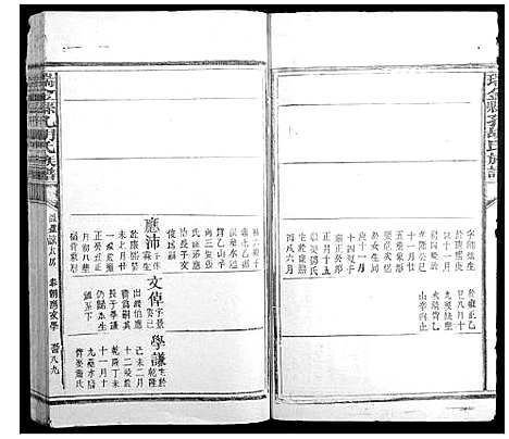 [胡]瑞金县孔胡氏族谱 (江西) 瑞金县孔胡氏家谱_十六.pdf