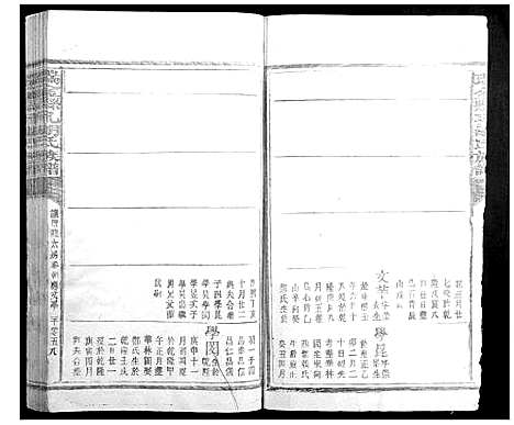 [胡]瑞金县孔胡氏族谱 (江西) 瑞金县孔胡氏家谱_二十.pdf