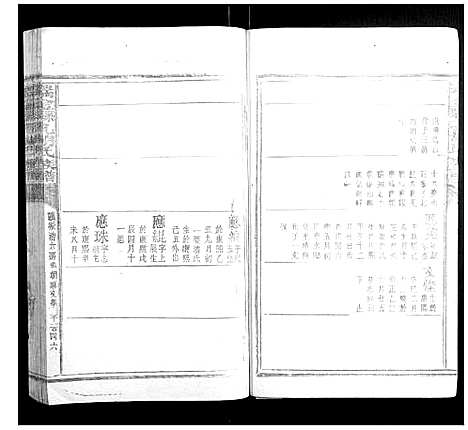 [胡]瑞金县孔胡氏族谱 (江西) 瑞金县孔胡氏家谱_二十一.pdf