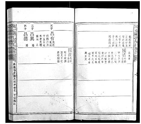 [胡]瑞金县孔胡氏族谱 (江西) 瑞金县孔胡氏家谱_二十六.pdf