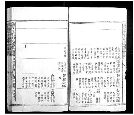 [胡]瑞金县孔胡氏族谱 (江西) 瑞金县孔胡氏家谱_三十七.pdf