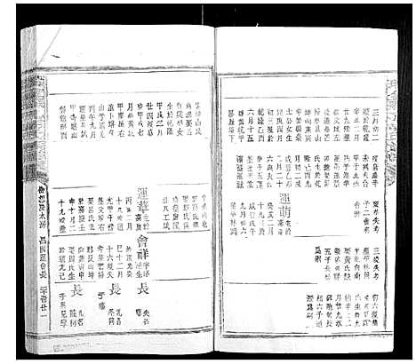 [胡]瑞金县孔胡氏族谱 (江西) 瑞金县孔胡氏家谱_三十八.pdf