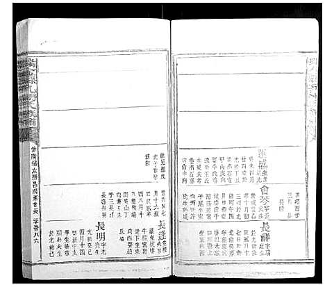 [胡]瑞金县孔胡氏族谱 (江西) 瑞金县孔胡氏家谱_三十九.pdf