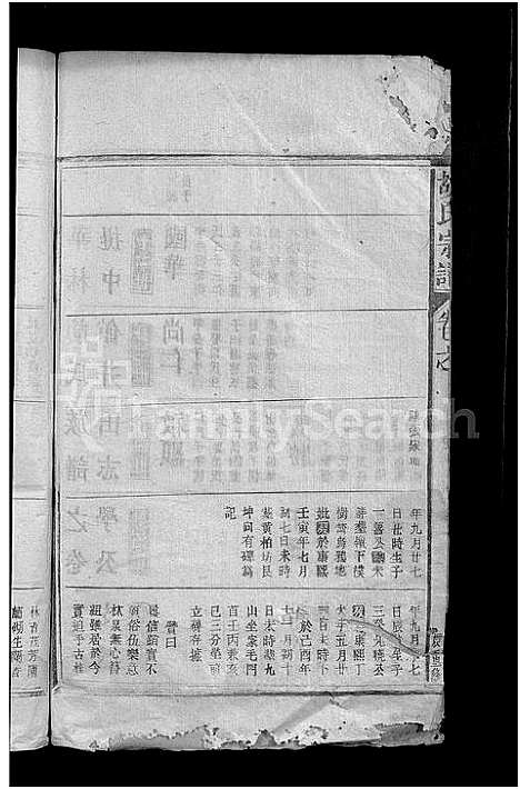 [胡]胡氏宗谱_12卷首1卷-华林胡氏族谱 (江西) 胡氏家谱_十.pdf