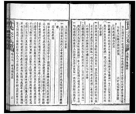 [许]许氏大全族谱 (江西) 许氏大全家谱_五.pdf