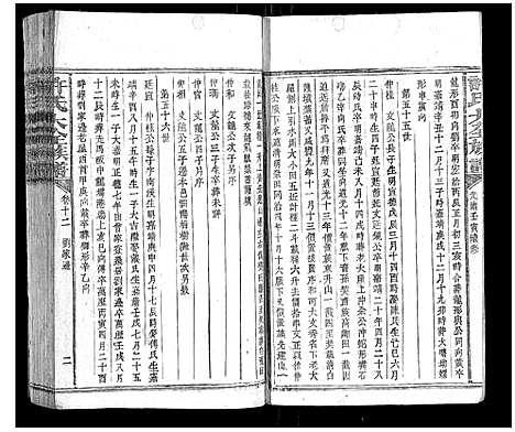 [许]许氏大全族谱 (江西) 许氏大全家谱_十六.pdf