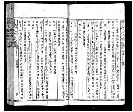 [许]许氏大全族谱 (江西) 许氏大全家谱_十六.pdf