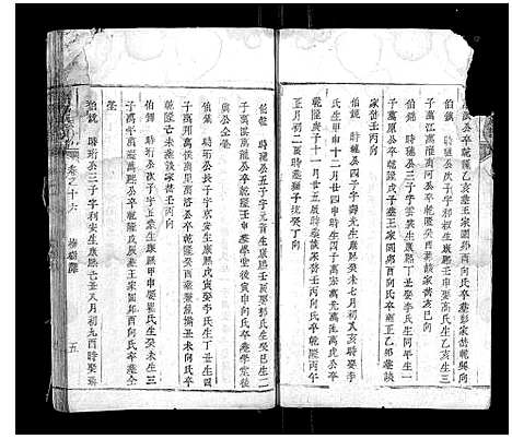 [许]许氏族谱 (江西) 许氏家谱_三.pdf