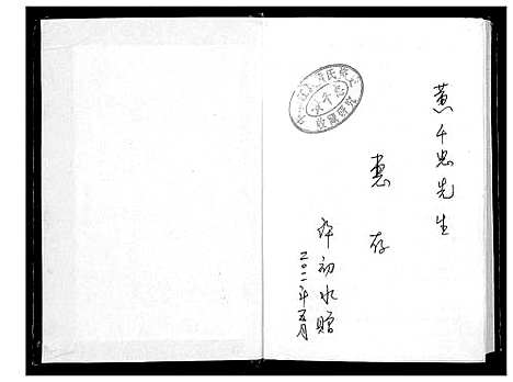 [许]许氏通书 (江西) 许氏通书_三.pdf