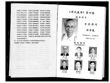 [许]许氏通书 (江西) 许氏通书_三.pdf