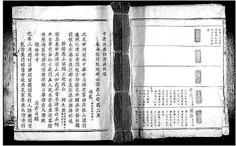 [华]华氏重修族谱_不分卷 (江西) 华氏重修家谱.pdf