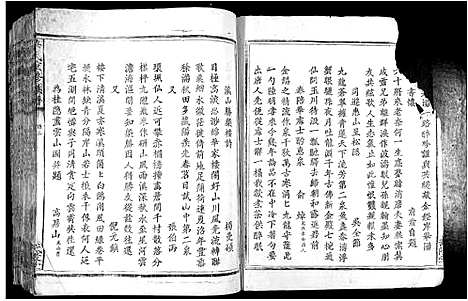 [华]华氏重修族谱_不分卷 (江西) 华氏重修家谱.pdf